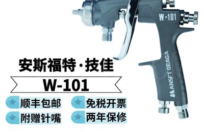 漳州W-101手動噴槍
